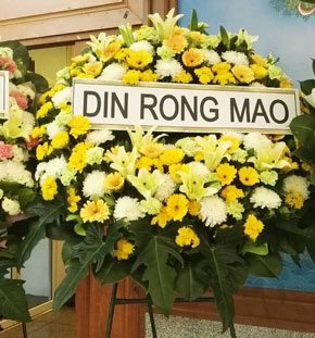 ร้านพวงหรีดวัดเทพศิรินทร์ พวงหรีดวัดDIN RONG MAO