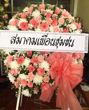 ร้านพวงหรีดวัดป่าแพ่ง ดอยสะเก็ด เชียงใหม่ จากสมาคมเพื่อนชุมชน