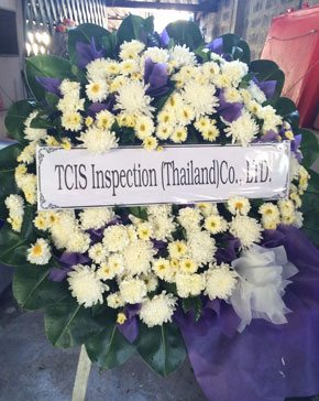 ร้านพวงหรีดวัดสัปรสเทศ ศรีประจันต์ สุพรรณบุรี จากTCIS Inspection (Thailand) Co., LTD.