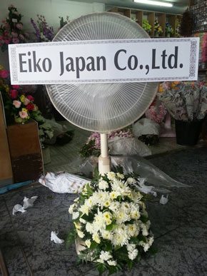 ร้านพวงหรีดวัดองครักษ์-ธรรมปัญญา-นครนายก-จากEiko-Japan-Co.Ltd