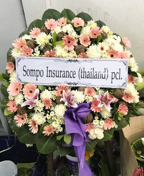 ร้านพวงหรีดศิริพงษ์ธรรมนิมิตร จากSompo Insurance (thailand) pcl.