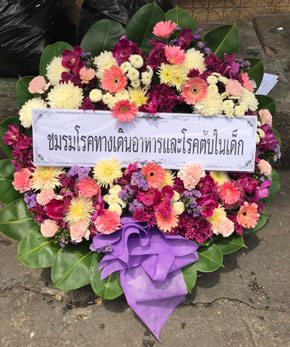 ร้านพวงหรีดวัดกลาง เมือง สมุทรปราการ จากชมรมโรคทางเดินอาหารและโรคตับในเด็ก