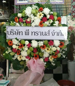 ร้านพวงหรีดส่งที่บริษัท อีซูซุสงวนไทยกรุงเทพ จำกัด 3