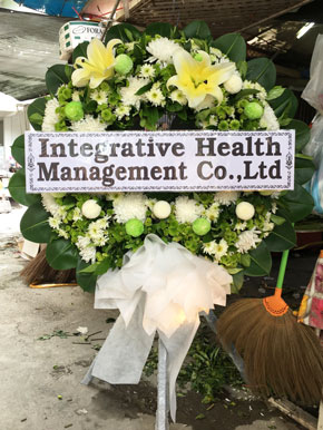ร้านพวงหรีดวัดดอนตะโก ราชบุรี จากIntegrative Health Management Co.,Ltd