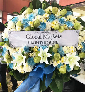 ร้านพวงหรีดวัดเทพศิรินทร์ จากGlobal Markets ธนาคารกรุงไทย