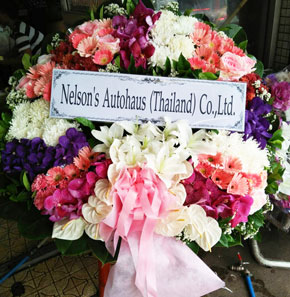 ร้านพวงหรีดวัดเทพศิรินทร์ จากNelson's Autohaus (Thailand) Co.,Ltd.
