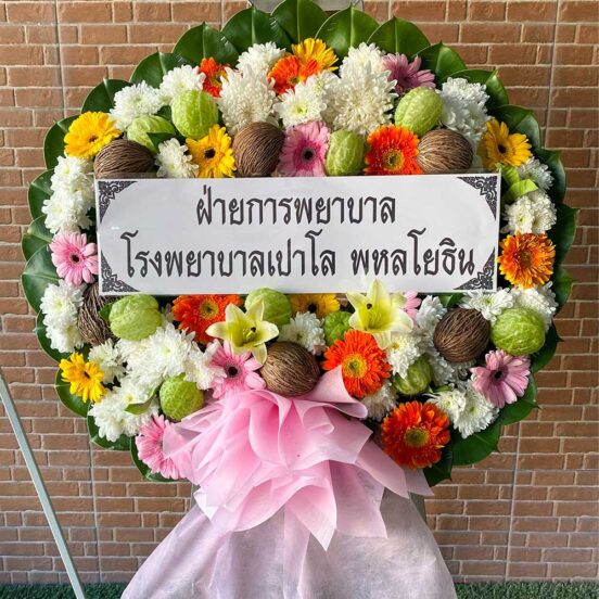 พวงหรีดดอกไม้สดรหัส M04 ตกแต่งด้วย ลูกตีนเป็ด และ สวอนแพลนท์ และดอกไม้หลากสี ดูแปลกตาและมีเอกลักษณ์