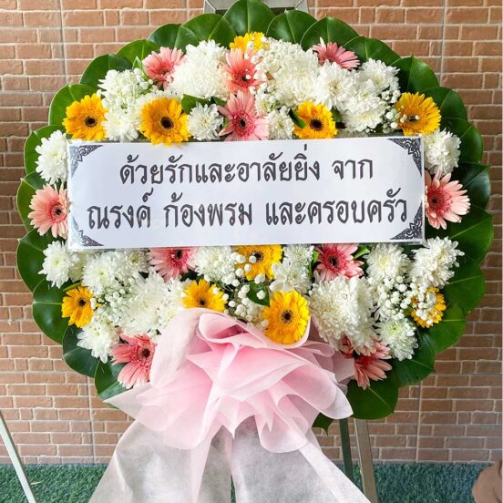 พวงหรีดดอกไม้สดโทนชมพู เหลือง ขาว จัดทรงกลมอย่างประณีต