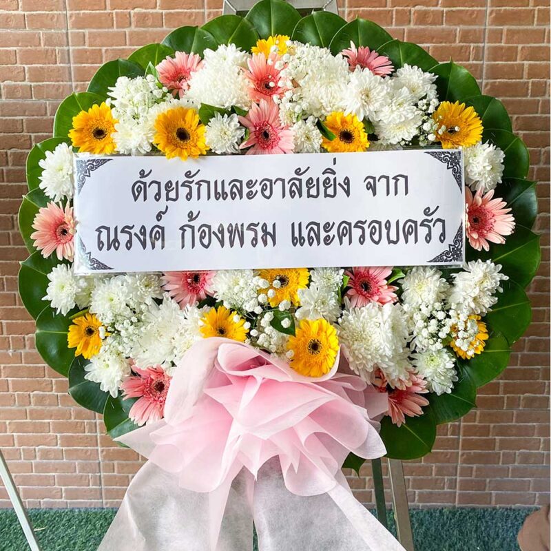 พวงหรีดดอกไม้สดโทนชมพู เหลือง ขาว จัดทรงกลมอย่างประณีต