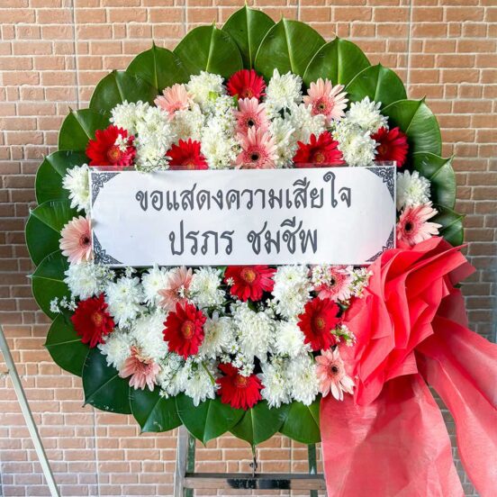 พวงหรีดดอกไม้สดสีแดงชมพูขาว S04 ราคาถูก ส่งถึงวัด