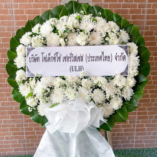 พวงหรีดดอกไม้สดสีขาวล้วน S01 เรียบหรู สุภาพ ส่งไวถึงวัด