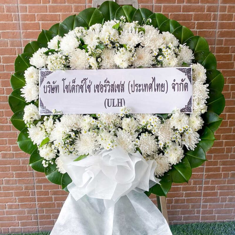 พวงหรีดดอกไม้สดสีขาวล้วน S01 เรียบหรู สุภาพ ส่งไวถึงวัด