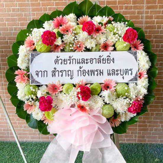 พวงหรีดดอกไม้สดโทนขาว ชมพู เขียว จัดทรงกลมอย่างประณีต แสดงความอาลัยด้วยความสง่างาม