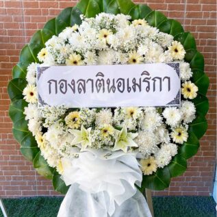 พวงหรีดดอกไม้สดโทนสีขาวเหลือง รหัส M01 สำหรับไว้อาลัยผู้เสียชีวิตอย่างสุภาพ