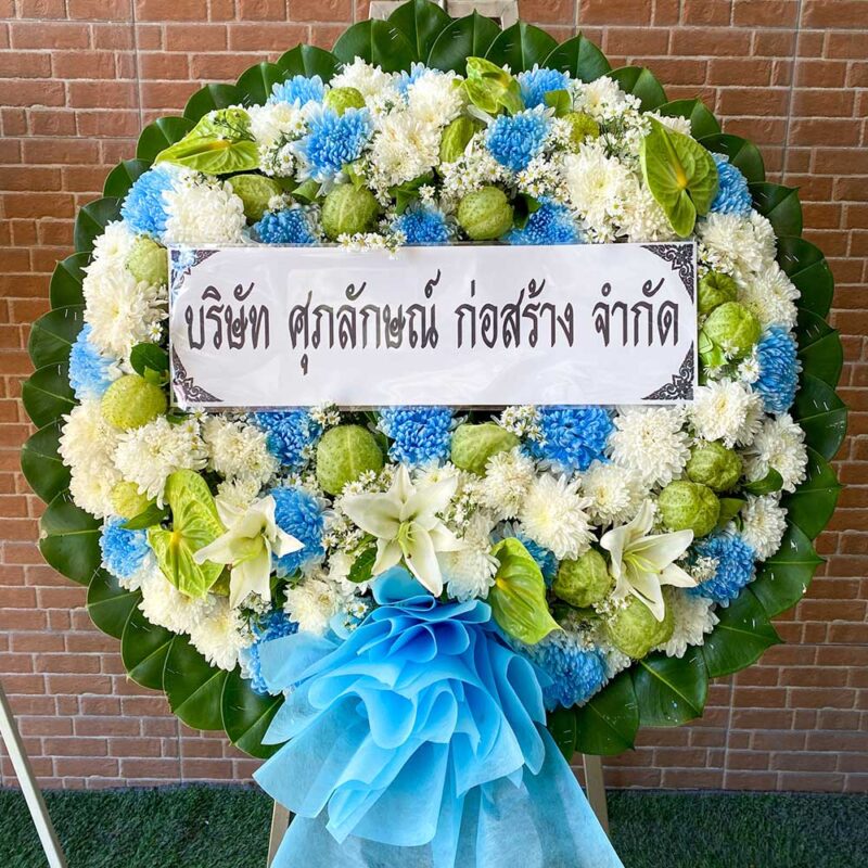 พวงหรีดดอกไม้สดโทนฟ้าขาวเขียว รหัส L11 ขนาดใหญ่ พร้อมลิลลี่และลูกสวอนแพลนท์
