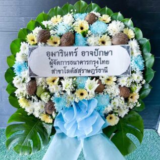 พวงหรีดดอกไม้สดโทนฟ้าขาวเหลือง รหัส L07 พร้อมลูกตีนเป็ดน้ำ