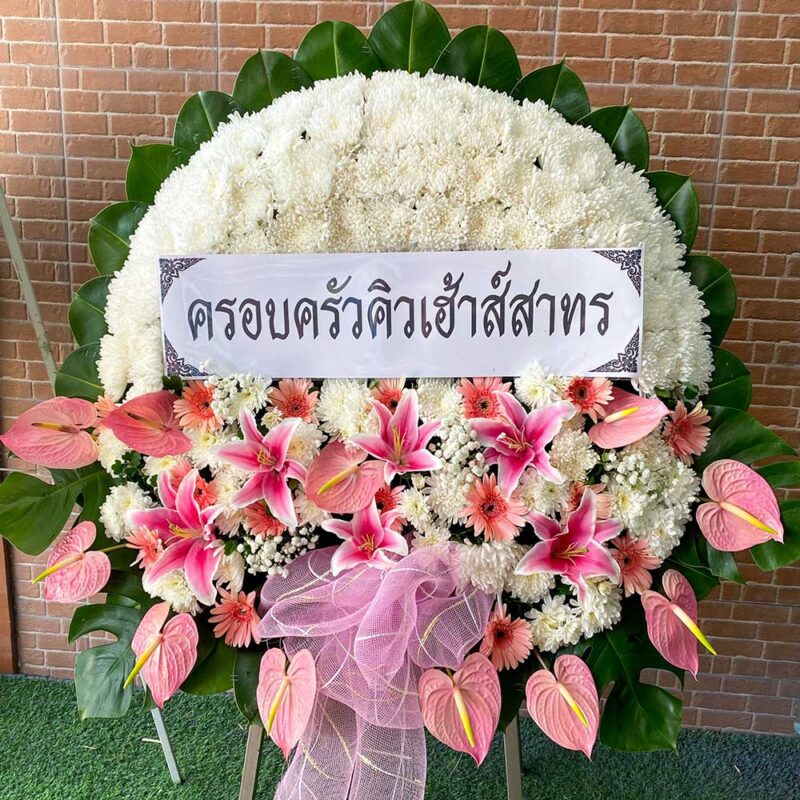 พวงหรีดดอกไม้สดสีชมพูขาว ดอกลิลลี่หน้าวัว โทนสดหรู ราคา 3000 บาท ส่งทั่วประเทศ