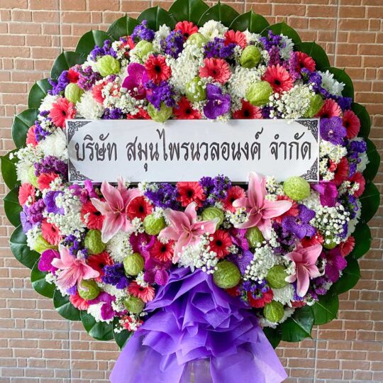 พวงหรีดดอกไม้สดสีชมพูม่วง ลูกตีนเป็ดน้ำ ลิลลี่ชมพู ราคา 3000 บาท ส่งทั่วประเทศ