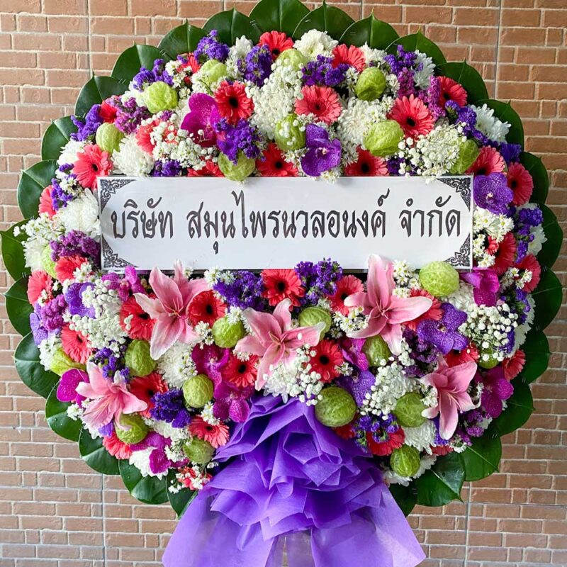 พวงหรีดดอกไม้สดสีชมพูม่วง ลูกตีนเป็ดน้ำ ลิลลี่ชมพู ราคา 3000 บาท ส่งทั่วประเทศ