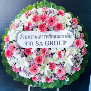 พวงหรีดดอกไม้สดสีชมพูขาว จัดอย่างสุภาพสดใส ราคา 3000 บาท ส่งทั่วประเทศ