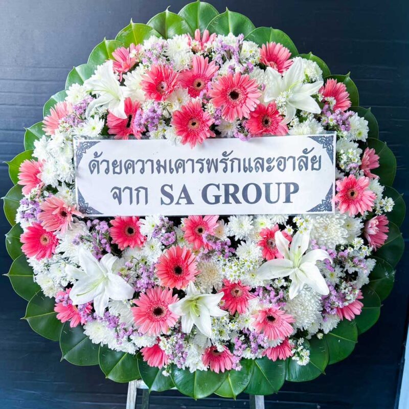พวงหรีดดอกไม้สดสีชมพูขาว จัดอย่างสุภาพสดใส ราคา 3000 บาท ส่งทั่วประเทศ
