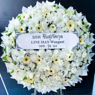 พวงหรีดดอกไม้สดสีขาวล้วน ลิลลี่ขาว เยอบีร่าครีม ราคา 3000 บาท จัดส่งทั่วประเทศ