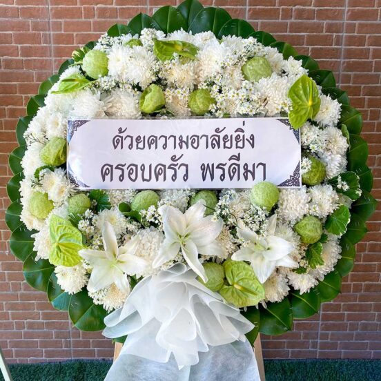 พวงหรีดดอกไม้สดโทนขาวเขียว สวอนแพลนท์และลิลลี่ รหัส L04 ขนาดใหญ่
