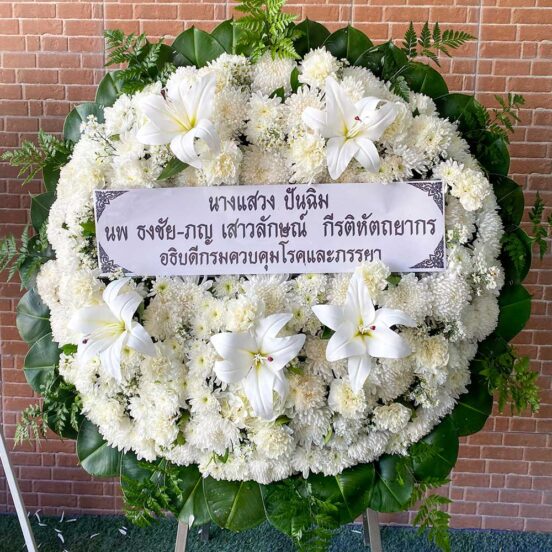 พวงหรีดดอกไม้สดโทนสีขาวล้วน ตกแต่งด้วยดอกลิลลี่และเบญจมาศ รหัส XL01
