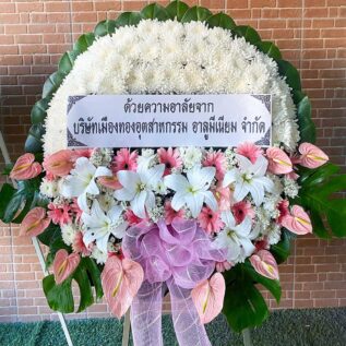 พวงหรีดดอกไม้สดลิลลี่ขาว เยอบีร่าชมพู หน้าวัวชมพู ราคา 3000 บาท ส่งทั่วประเทศ