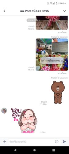 LINE review จากคุณ Pom รนิลดา 3695 แสดงความขอบคุณเป็นรูปสติ๊กเกอร์ที่มีความสุขมากหลังได้รับหลักฐานการจัดส่งพวงหรีดที่ศาลาวัด