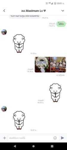 LINE review โดยคุณ Maximum แสดงความขอบคุณที่ส่งพวงหรีดให้พร้อมรูปถ่ายพวงหรีดที่งาน