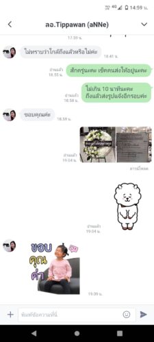 LINE review จากคุณ Tippawan สอบถามว่าพวงหรีดใกล้ถึงแล้วหรือยัง ทางร้านส่งรูปพวงหรีดที่จัดส่งถึงที่หมายแล้วกลับไปให้ ทางลูกค้าแสดงความขอบคุณ