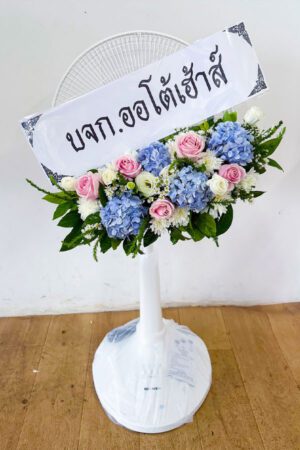 พวงหรีดพัดลม FA04 1900 บาท