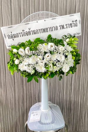 พวงหรีดพัดลม FA05 1900 บาท