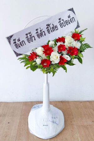 พวงหรีดพัดลม FB04