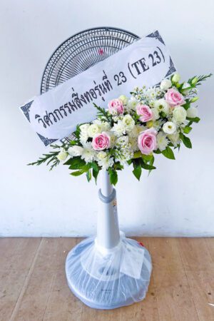 พวงหรีดพัดลม FB05