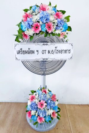 พวงหรีดพัดลม FB07