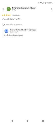 รีวิวใน GMB จากคุณ Netchanok แจ้งว่า "บริการดี จัดส่งรวดเร็ว" ทางร้านตอบกลับแสดงความยินดีให้บริการและขอบคุณ
