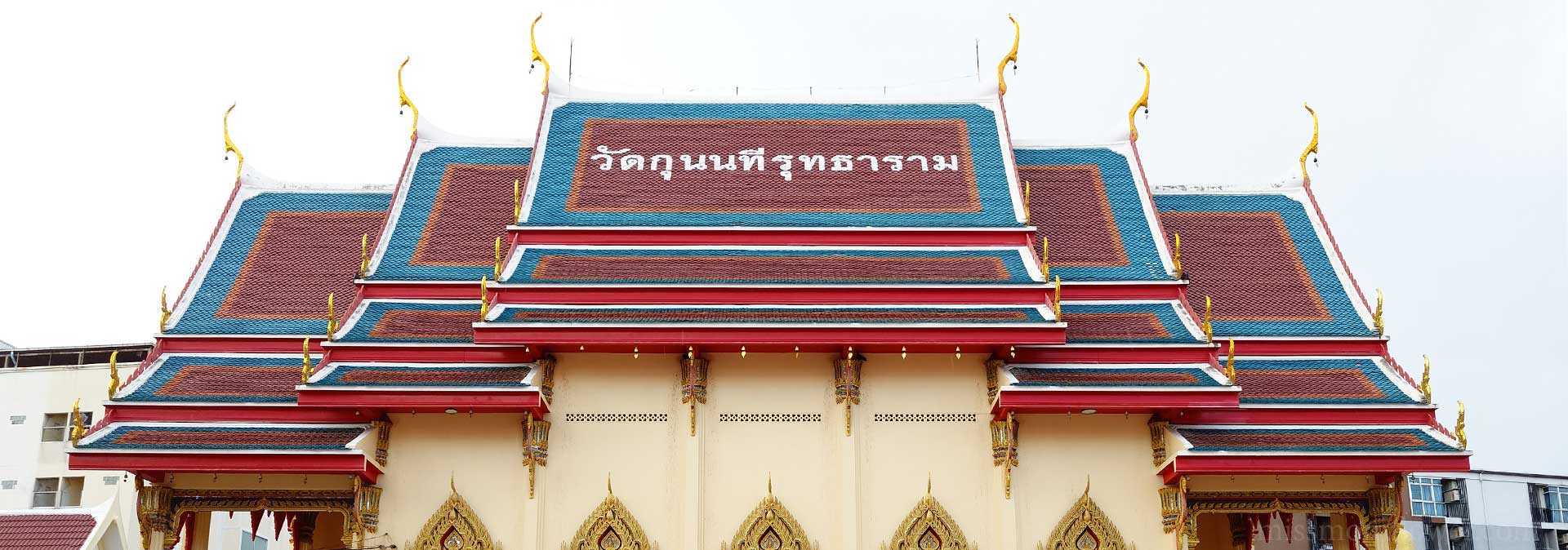 ร้านพวงหรีดวัดกุนนทีรุทธาราม
