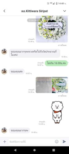 รีวิว LINE จากคุณ Kittiwara Siripat แจ้งว่า "ขอบคุณมากๆคะพวงหรีดถึงวัดประมาณกี่โมง" ทางร้านแจ้งว่า "ไม่เกิน 16.00น.ค่ะ" ลูกค้าแจ้งว่า "ขอบคุณมากๆค่ะ" ในภาพมีรูปพวงหรีดดอกไม้สดวงกลมสีขาวเขียว