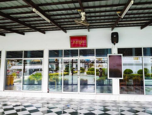 ศาลางานศพ ชื่อศาลาว่าคงอ่ำ