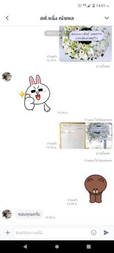 รีวิวจาก LINE ลูกค้า คุณ หนึ่ง ณัชพล ได้รับพวงหรีดสีขาววางในงานที่วัดในชุมพร ลูกค้าตอบกลับว่า "ขอบคุณครับ"