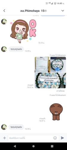 รีวิวจากลูกค้าใน application LINE จากคุณ Phimchaya แสดงความขอบคุณหลังได้รับรูปหลักฐานการจัดส่งพวงหรีดสีฟ้าขาวที่วัด