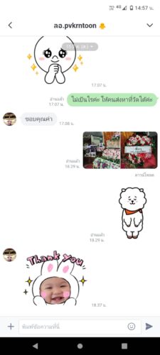 รีวิวใน Line application จากคุณ pvkrntoon แสดงความขอบคุณร้านและได้รับรูปหลักฐานการจัดส่งพวงหรีด