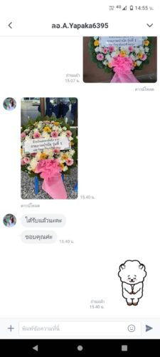รีวิวใน Line จากคุณ Yapaka6395 แจ้งว่าได้รับพวงหรีดแล้ว และแสดงความขอบคุณ มีรูปพวงหรีดดอกไม้สดสีขาวชมพูเหลือง