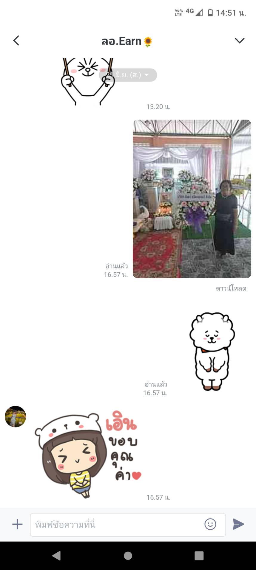 รีวิวจากแอพพลิเคชั่น LINE จากลูกค้าชื่อ Earn ลูกค้าส่งสติ๊กเกอร์แสดงความขอบคุณ ลูกค้ายืนถือพวงหรีดในงานศพ