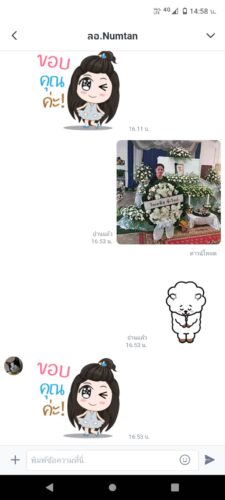 รีวิว จากลูกค้าใน LINE ชื่อคุณ Numtan ได้รับพวงหรีดสีขาวยืนถือในงานศพ พร้อมกล่าวขอบคุณ