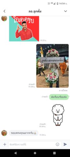 รีวิวจาก application LINE จากคุณลูกตั้ม ยืนถือพวงหรีดพัดลมแต่งดอกไม้สีขาวชมพู ทางร้านแจ้งส่งเรียบร้อย ลูกค้าตอบกลับว่า "ขอบพระคุณมากครับ"