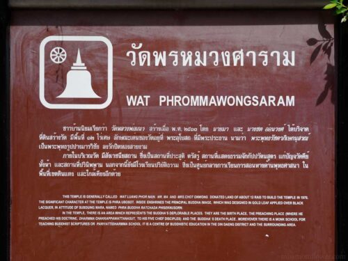 ป้ายประวัติวัดพรหมวงศาราม