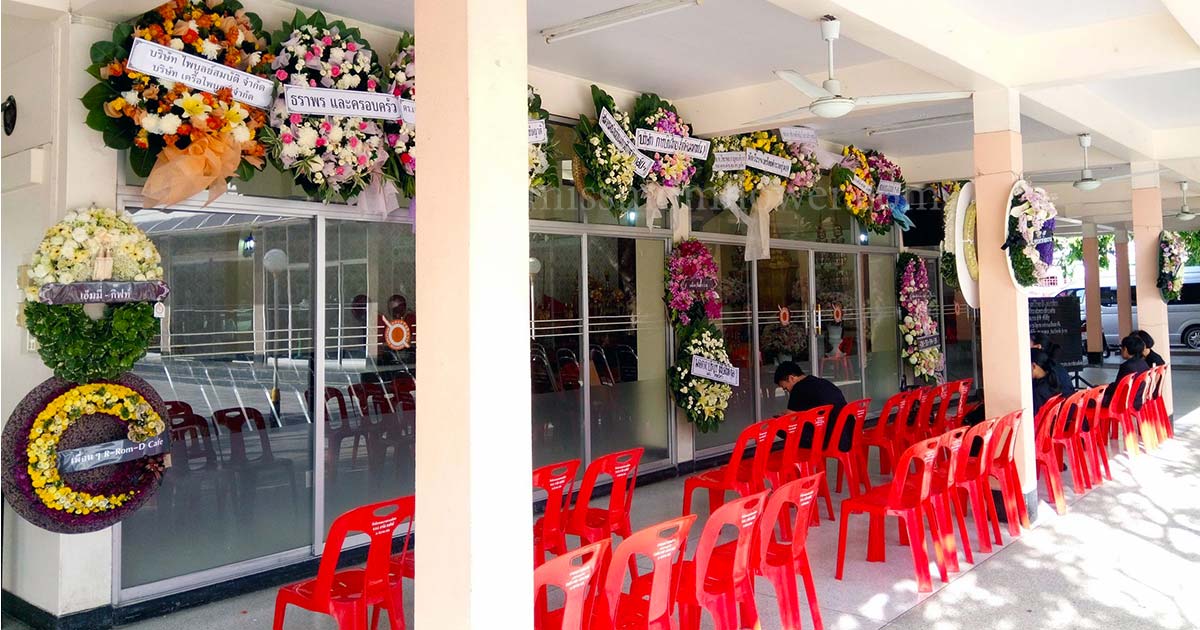 รูปพวงหรีดที่ถูกวางประดับภายในงานศพ